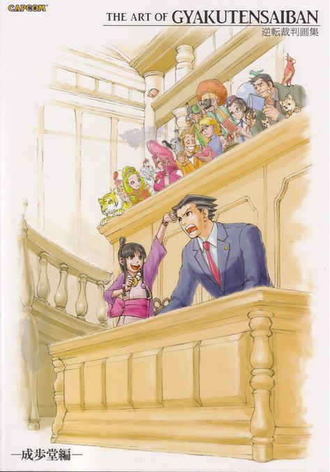 Ace Attorney Art or Art of Gyakuten Saiban Ace Hardware Store, Apollo Justice, Professor Layton, Illustration Book, Phoenix Wright, Ace Attorney, Visual Novel, Lawyer, Game Art