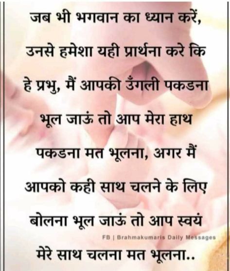 Om shanti Shanti Quotes, Om Shanti Quotes, Om Shanti, Om Shanti Om, Good Life Quotes, Emotional Health, Hindi Quotes, Life Is Good, Life Quotes