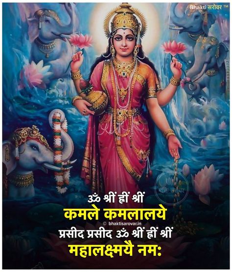 Goddess Spirituality, Lord Durga, Hindu Symbols, Durga Mantra, Money Prayer, Hacking Books, Mantra For Good Health, Tips For Happy Life, Hindu Rituals