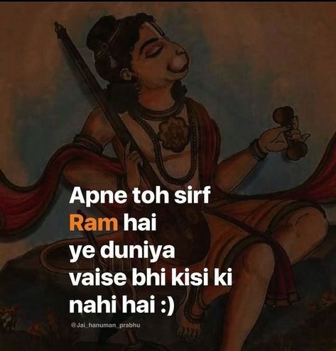 Ram Ji Quotes, Hanumanji Quotes, Lord Ram Quotes, Hanuman Ji Quotes, Ram Quotes, Siya Ram, Goddess Quotes, Goddess Aesthetic, Funny Words To Say