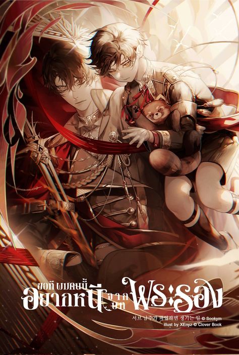 What happen when the second male lead powers up Second Male Lead, Short Evening Dress, Gowns Plus Size, Graphic Novel Art, Anime Stories, Homecoming Party, Third Wheel, Dress One Shoulder, Manga Collection