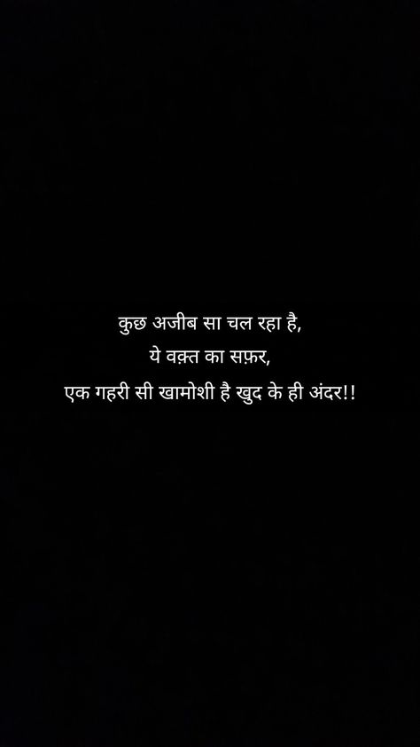 Udasi Shayari In Hindi, Life Shayri Hindi, Life Quotes Deep Feelings In Hindi, Deep Quotes About Life In Hindi, Deep Lines In Hindi, Quotes Deep Feelings In Hindi, Hindi Shayari Deep, Shayari On Zindagi, Two Lines Shayari