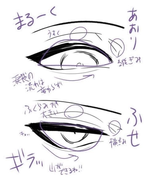 Narrowed Eyes Drawing, Anime Eye Reference Female, Eye Roll Reference, Narrow Eyes Drawing, Sharp Anime Eyes, Rolling Eyes Drawing, Tired Eyes Reference, Eye Roll Drawing, Sharp Eyes Drawing