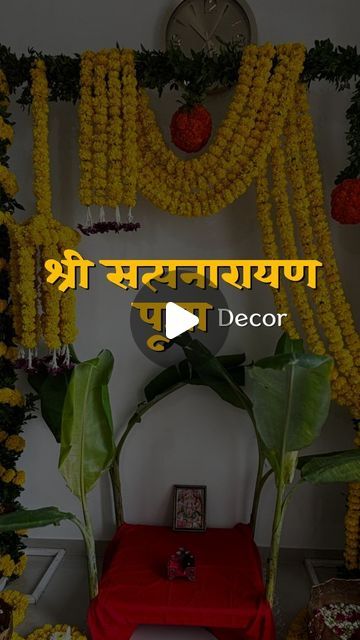 Birthday Month Surprises For Him, Puja Decorations At Home, Satyanarayan Katha Decoration, Home Ceremony Decor, Satnarayan Pooja Decorations, Real Flower Decoration Ideas At Home, Sathyanarayana Pooja Decoration, Satya Narayana Pooja Decoration, Decoration Ideas Party Events At Home