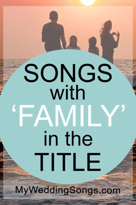 Family Songs Music, Songs About Family, Wedding Party Dance Songs, Addams Family Theme, Wedding Song List, Ceremony Songs, Party Songs, Family Songs, Interactive Posts