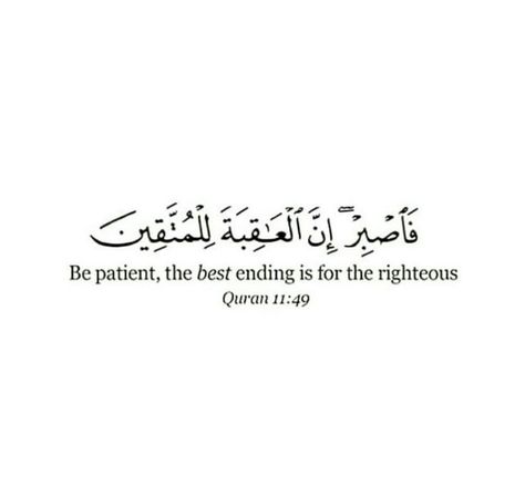 Quran Patience Quotes, Sabr Quran Verses, Al Quran Verse, Ayats Of Quran, Islamic Verses Quran, Quran Patience, Dua For Patience, Quotes From The Quran, Quran Verses About Love