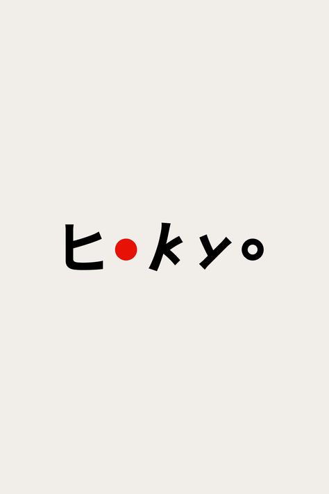 Tokyo Logo Design, Made In Japan Logo, Tokyo Font, Japan Logo Design, Logo Design Japan, Nail Logos, Tokyo Logo, Logo Design Japanese, Logo Layout