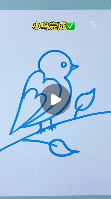 Bird Painting Watercolor, How To Draw A Bird Easy, How To Make A Bird, How To Draw Birds Easy, How To Draw A Bird Step By Step, Bird Painting Easy, How To Draw A Bird, Bird Drawings Easy, Draw A Bird Easy