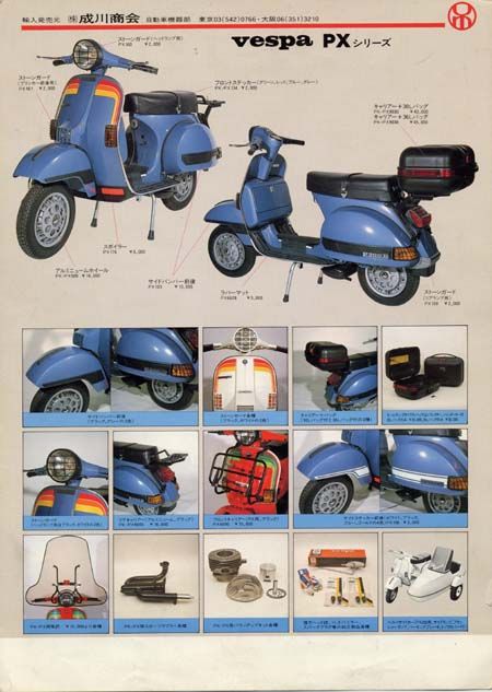 Vespa Px 150 Vintage, Vespa Px 150 Exclusive, Vespa Px 150 Custom, Vespa Exclusive, Japanese Brochure, Lml Vespa, Vespa 200, Scooter Garage, Vespa Px 200