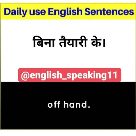 English Vocabulary List, Grammar Tenses, English Spoken, Sms Language, Hindi Language Learning, Advanced English Vocabulary, Better English, English Phrases Idioms, Idioms And Phrases