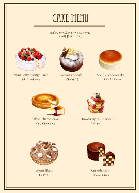 Dessert Menu Ideas, Marketing Pitch Deck, Drawings Of Food, Menu Cake, Marketing Pitch, Cafe Menu Design, Bread Packaging, Bakery Menu, Food Infographic