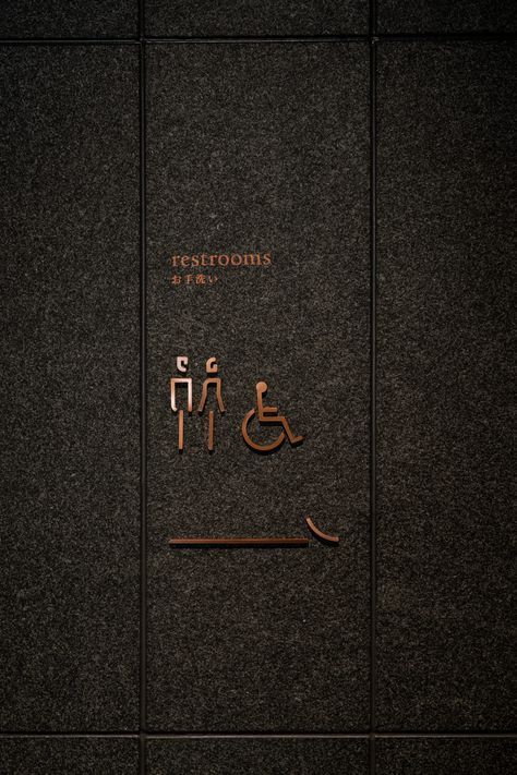 hotel tou nishinotoin kyoto – artless Inc. | news & archives Hotel Items, Wc Signage, Door Sign Design, Hotel Wayfinding, Restroom Signage, Toilet Signage, Logo Visual Identity, Restrooms Signage, Hotel Sign