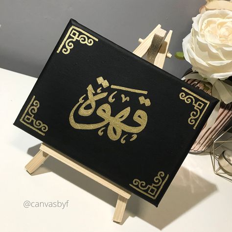 “Kahwa” which translates to coffee in Arabic #ramadan #ramadandecorations #ramadandecor #wallart #arabicwallart #islamicquote #islamicwallart #islamicwallpapers #muslim #eiddecor #eidgift #eidgiftideas #ramadangifts #ramadangiftideas #wallartdecor #painting #paintingart #handmade #handmadehomedecor Arabic Calligraphy On Canvas, Canvas Calligraphy Arabic, Canvas Arabic Calligraphy, Islamic Calligraphy Canvas, Arabic Calligraphy In Black Canvas, Arabic Decor, Name Canvas, Black Canvas Paintings, Islamic Wall Decor