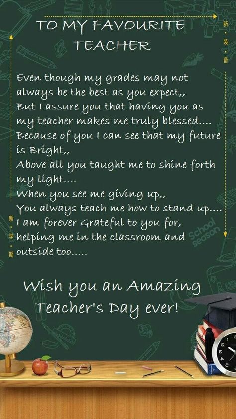 I'm a little late, specifically for My inspirational English teacher, Ms. Plemons, i couldn't have made it through 8th grade without you! Thank you! Teachers Day Emotional Message, Teacher's Day Thoughts Aesthetic, Birthday Paragraph For Teacher, Teacher's Day Wishes Cards, Teachers Day Message Ideas, Heart Touching Teachers Day Message, Happy Teachers Day Lettering Aesthetic, Birthday Wish For Teacher Message, Teachers Day Card Wishes