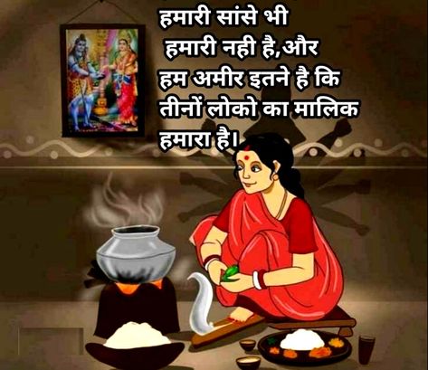 Shanti Quotes, Om Shanti Quotes, Om Shanti, Gita Quotes, Soothing Quotes, Om Shanti Om, Good Thoughts Quotes, Believe In God, Lord Shiva