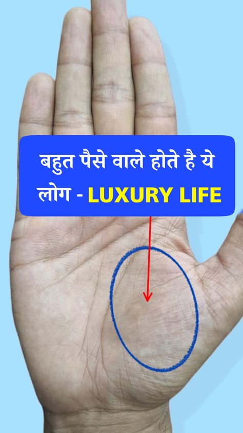 Shukra parvat (Venus Mount) agar ubhra hota hai to life me successs, … #palmistry Marriage Lines Palmistry, Palm Reading Charts, Indian Palmistry, Palmistry Reading, Jyotish Astrology, Palm Reader, Shiva Family, Chaat Recipe, Learn Astrology