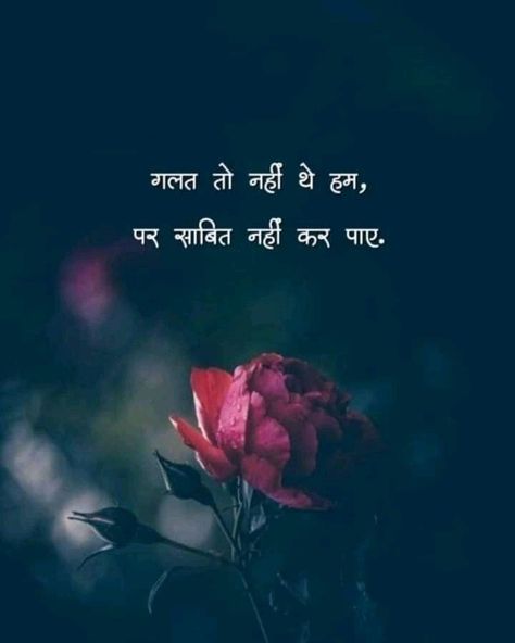 Life Of Pi Quotes, Thoughts Hindi, Old Soul Quotes, Nice Thoughts, Special Love Quotes, Only Friends, I Love Her Quotes, Positive Mantras, Hindi Quotes Images