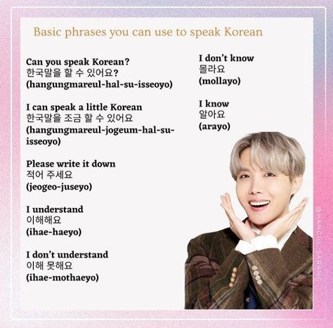 Pose With Background, Korean Swear Words, Korean Learning Apps, Korean Vocab, Korean Learn, Learning Korean Grammar, Speak Korean, Korean Study, Learn Basic Korean