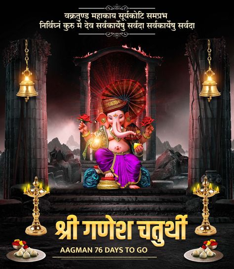 To order a ganpati bappa ni banner design, design, you can contact me Ashwinkumar Rajput👏 Contact me , design service email,-rr9602206@gmail.com contact number-7043402267 information provided. Explain your requirements, including the size, style, and any specific elements you want to incorporate into the ganpati bappa ni banner design. Ganpati Bappa Aagman Sohala Banner, गणेश जी, Bappa Photo, Ganpati Bappa Photo, Background Nature, Ganesh Ji, Happy Ganesh, Me Design, Happy Ganesh Chaturthi