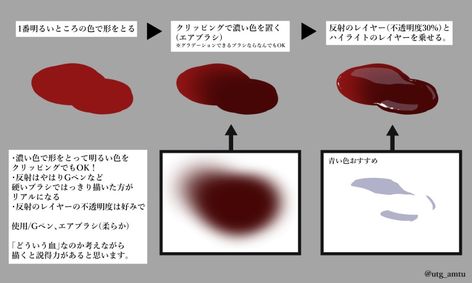 Blood Tutorial Digital Art, How To Draw Blood, Blood Reference, Blood Drawing, Drawing Blood, Paint Tutorial, Art Advice, Blood Art, Coloring Tutorial