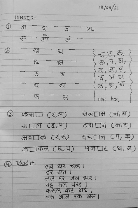 Daily worksheet practice for kg Hindi. Worksheet For Sr Kg English, 1st Class Hindi Worksheet, Hindi Worksheets For Class 2, Hindi Worksheets For Class 1, Hindi Worksheet For Lkg, Daily Worksheet, Hindi Matra, Hindi Letters, Nursery School Activities