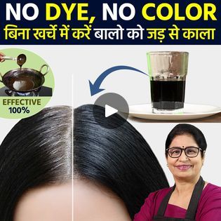 Homemade Hair Dye, Gray Hair Solutions, Grey Hair Remedies, Hair Growing Tips, Hair Growing, Growing Tips, Diy Hair Care, Hair Solutions, Hair Up Styles