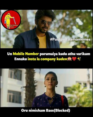 MEMES in tamil Pickup Lines In Tamil, Pickup Lines, Crush Memes, Pick Up Lines, Love Memes, Follow Me On Instagram, Trending Memes, Top 10, Follow Me