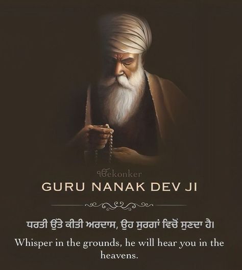 Guru Granth Sahib Quotes Motivation, Guru Nanak Dev Ji Quotes, Sikhism Beliefs, Guru Wallpaper, Equality Quotes, Guru Granth Sahib Quotes, Sabar Quotes, Nanak Jayanti, Hi Quotes