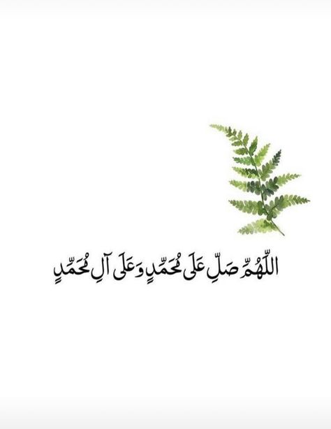 Durood Shareef Aesthetic, Darood Shareef Wallpaper, Darood Shareef Calligraphy, Friday Qoutes, Selawat Nabi, Eid Al Adha Wishes, Darood Shareef, Durood Shareef, Darood Pak