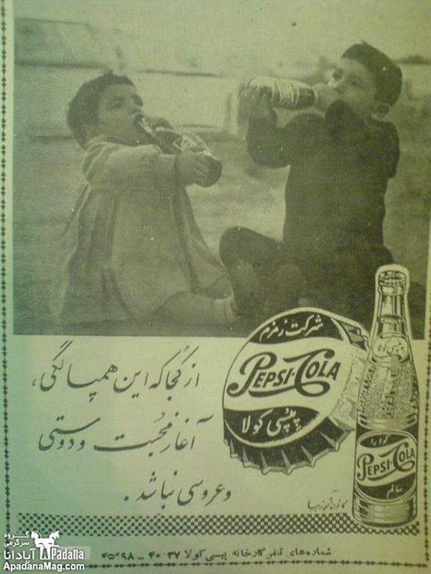 Coca Cola ad - Iran Iran Vintage, Iran History, Persian History, Pepsi Ad, Persian People, Iran Culture, Persian Calligraphy Art, Iran Pictures, Coca Cola Ad