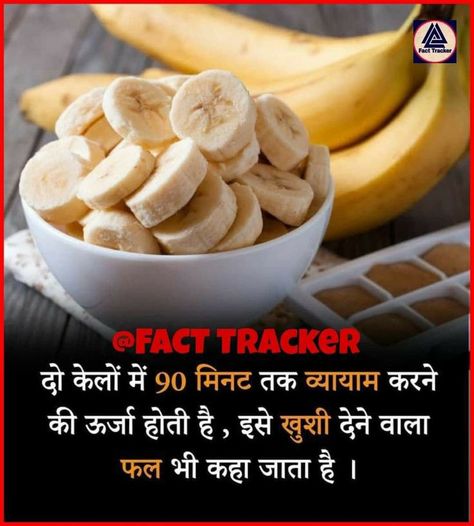 Benefits Of Eating Bananas, Eating Banana, Facts About Food, Banana Benefits, Health Facts Food, Eating Bananas, Food Health Benefits, Amazing Science Facts, Good Night Love Images