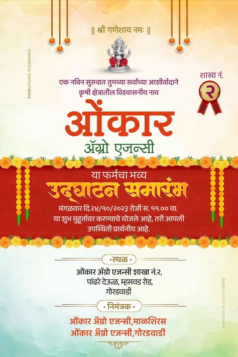 Follow for more! Vastu Shanti Invitation Card Marathi, Shop Opening Invitation Card, Wedding Card Design Indian, Banner Background Hd, Ads Creative Advertising Ideas, Birthday Background Images, Ganpati Decoration Design, Invitation Background, Emotional Photography