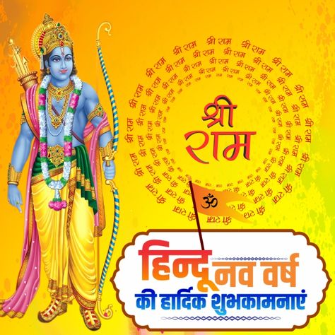 15,140+ customizable design templates for ‘hindu nav varsh 2023’ Hindu Nav Varsh 2023, Bhakti Photo, Nav Varsh, Hindu New Year, Good Morning Tea, Franchise Food, V Engine, Hd Dark Wallpapers, Ram Navami