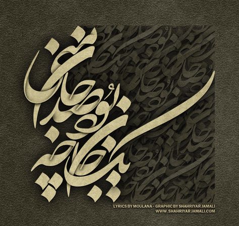 Persian Calligraphy Typography, Farsi Calligraphy Tattoo, Persian Poem Calligraphy, Farsi Calligraphy Art, Farsi Calligraphy, Persian Calligraphy Art, Scratchboard Art, Persian Art Painting, Calligraphy Artwork