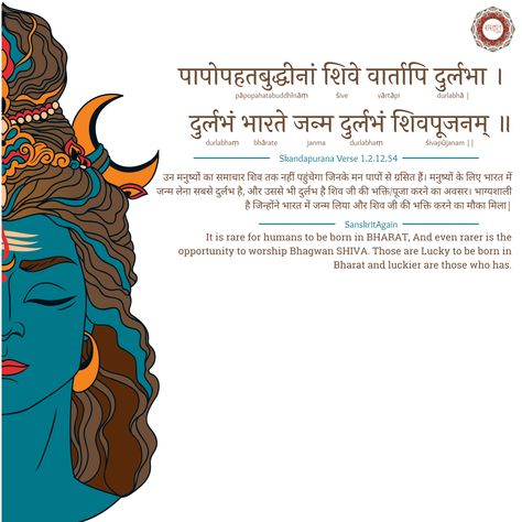 Sanskrit Shlok, Mahashivratri Images, Jay Hanuman, Bhole Nath, Mahadev Ji, New Year Wishes Quotes, Shiva Shankara, Geeta Quotes, Sanskrit Language