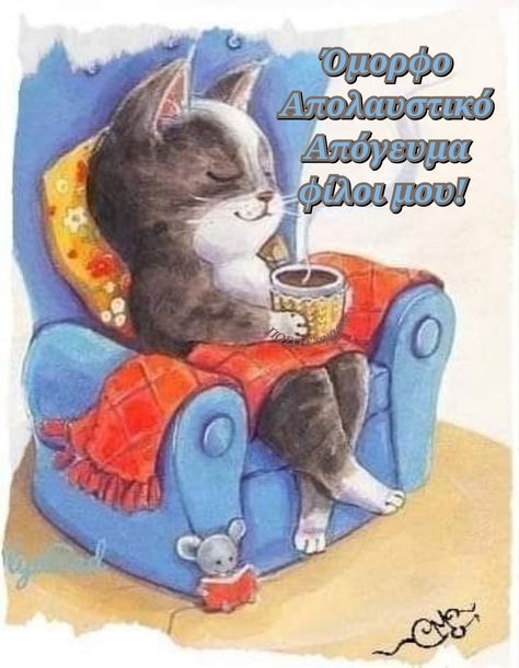 Cat Art Illustration, Image Chat, Cute Animals Images, Cats Illustration, A Cup Of Coffee, Funny Cute Cats, Cat Wallpaper, Cute Animal Drawings, Cat Illustration