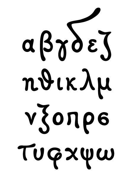 Greek font Greek Handwriting, Greek Letters Font, Greek Typography, Greek Calligraphy, Greek Lettering, Greek Writing, Greek Font, Learn Greek, Fun Fonts