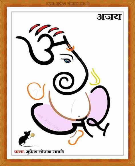 Ganpati Name Art, Ganpati Design, Ganesh Names, Ganpati Drawing, Hindi Letters, Ganesha Sketch, Design On Paper, Creative Movement, Diwali Design