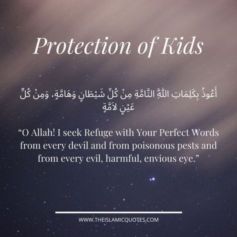 Duas For Protection, Protection Against Evil, Islamic Duas, Effective Prayer, Islam Beliefs, Prayer For Protection, Beautiful Quran Verses, Good Relationship Quotes, Pray Quotes