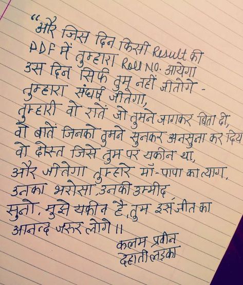 Hindi Notes Aesthetic, Story Inspiration Book, Neet Aspirant Wallpaper, Poems On Life, Motivational Poems, Exam Motivation, Study Flashcards, Inspirational Poems, Self Inspirational Quotes