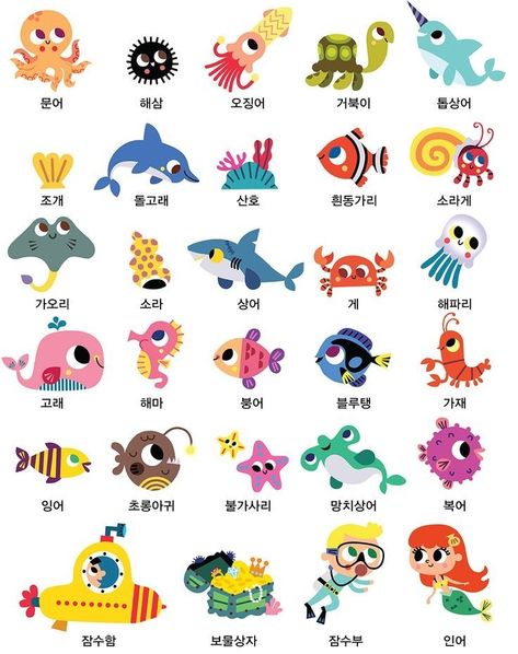 Kids Graphic Design, Sea Creatures Art, Christmas Embroidery Patterns, Cute Animal Drawings Kawaii, Kid Character, Elements Of Art, Cute Animal Drawings, Children's Book Illustration, Diy Canvas Art