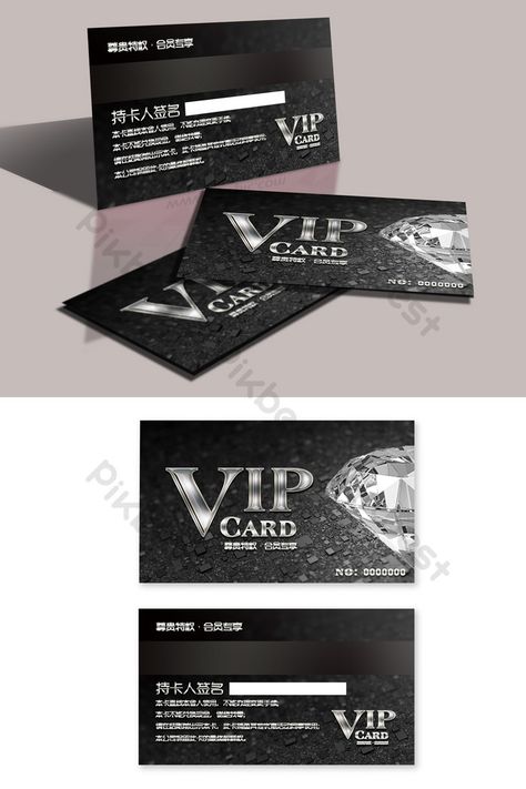 Diamond VIP membership card | PSD Free Download - Pikbest Vip Membership Card, Vip Card Design, Tea Website, Girls Spring Fashion, My Life Goals, Art Brochures, Valentine's Day Poster, Cosmetics Banner, Vip Card