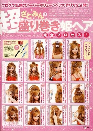 . Girly Lifestyle, Gyaru Hair, Gyaru Makeup, Hime Gyaru, Hair Magazine, Gyaru Fashion, Half Up Half Down Hair, Tutorial Diy, J Fashion