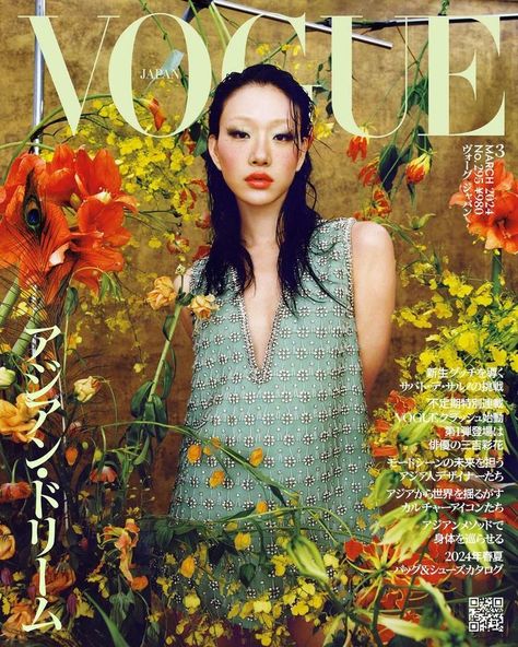 Vogue Japan March 2024 Cover (Vogue Japan) Japan March, Sora Choi, Vogue Magazine Covers, T Magazine, Vogue India, Vogue Covers, Vogue Japan, Cover Story, Vogue Australia