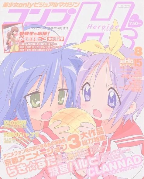 Lucky Star Poster, Star Poster, Cute Core, Anime Wall Prints !!, Poster Cute, Japanese Poster Design, Kawaii Core, Room Deco, Pink Posters