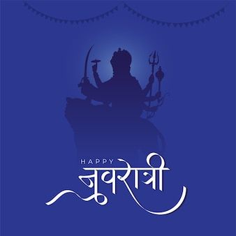 Navaratri Poster Design, Background Poster Design Simple, Navratri Poster Creative, Navratri Poster Background, Navratri Posters, Navratri Poster Design, Navratri Creative, Navratri Post, Navratri Banner