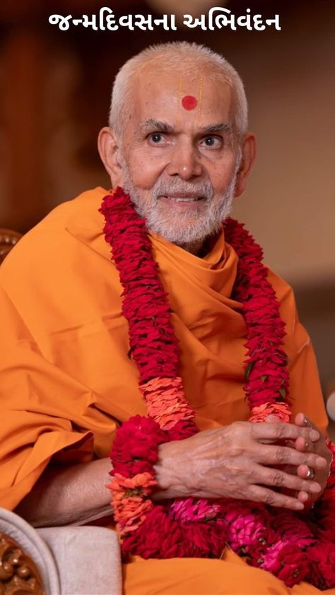 Mahant Swami And Pramukh Swami, Mahant Swami Maharaj Wallpaper Full Hd, Msm Wallpaper, Baps Swaminarayan Photo, Baps Swaminarayan Wallpaper, Pramukh Swami Maharaj Wallpaper, Pramukh Swami Maharaj Painting, Mahant Swami Maharaj Wallpaper, Mahantswami Maharaj