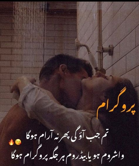 Henna Chest, Urdu Words With Meaning, Mom Song, Romantic Poetry Quotes, Funny Quotes In Urdu, Couple Romantic, Love Romantic Poetry, I Love Her Quotes, Poetry In Urdu