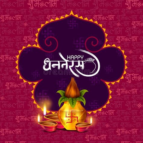 Dhanteras Images, Happy Dhanteras Wishes, Happy Diwali Photos, Diwali Holiday, Happy Diwali Wallpapers, Diwali Wallpaper, Diwali Greeting, Diwali Pictures, Diwali Photos