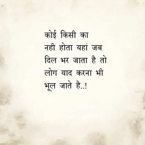 New Fashion Shayari | Sad Status Shayari | Sad Shayari | Alone shayari | Life shayari Friendship Quotes Short Cute, Friendship Quotes Meaningful, Alone Shayari In Hindi, Dhoka Shayari, Friendship Quotes Short, Friendship Quotes In Telugu, Romantic Quotes For Boyfriend, Alone Shayari, Fake Family Quotes